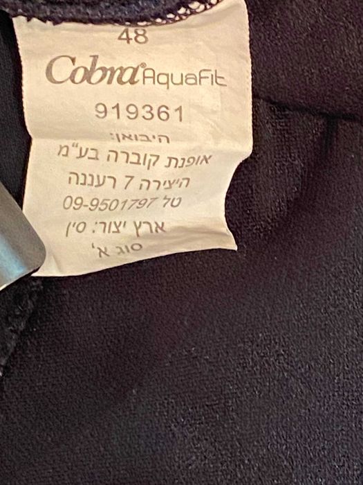 Купальник большого размера XL