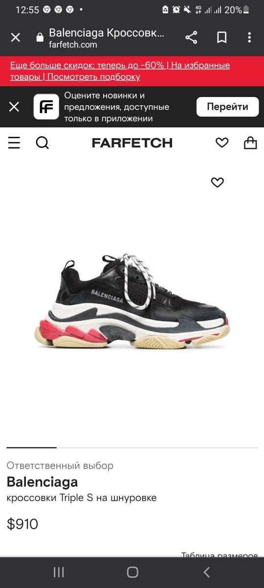 Кроссовки  оригинал Balenciaga triple S  , размер 39   новые