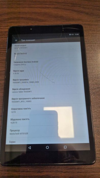 Планшет Lenovo Galaxy Tab E8