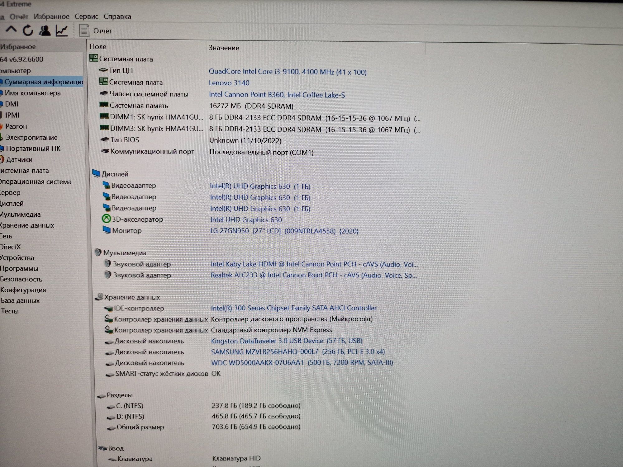 Десктоп Lenovo V530s (Core i3-9100/16Gb/Intel HD 630/SSD+HDD)