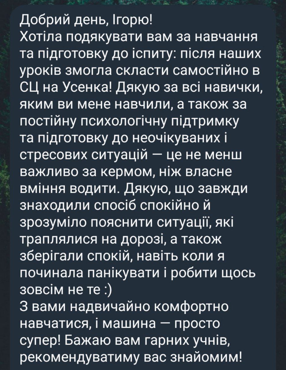 Інструктор з водіння. Автоінструктор. Уроки водіння. Автоинструктор.