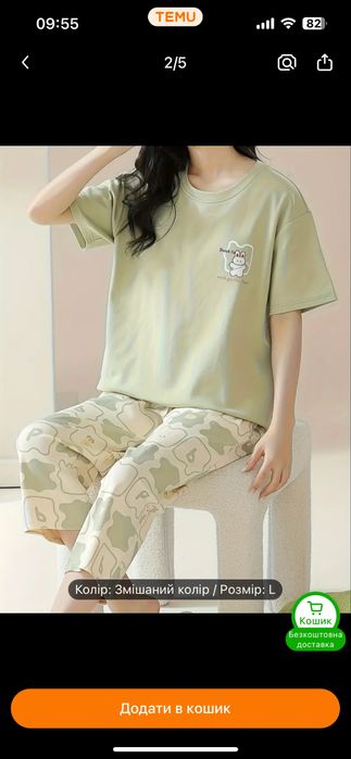 Домашний костюм или пижама