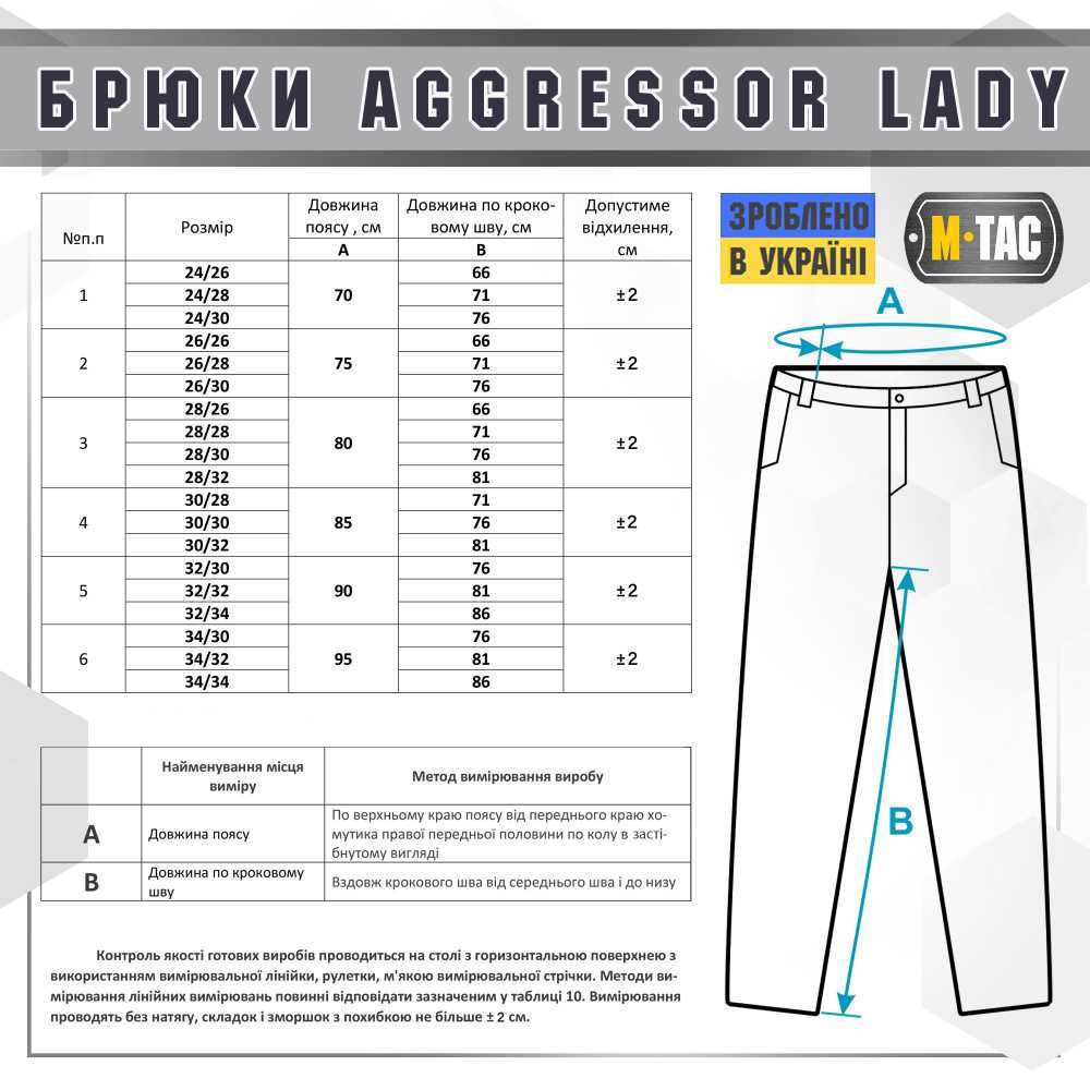 M-Tac штани жіночі Aggressor Lady Flex (олива, чорні, сині)