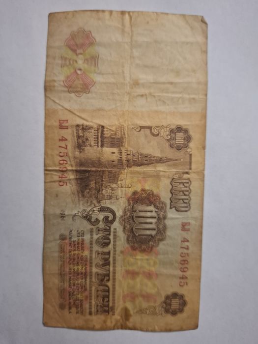 100 rubli z Leninem 1961 rok