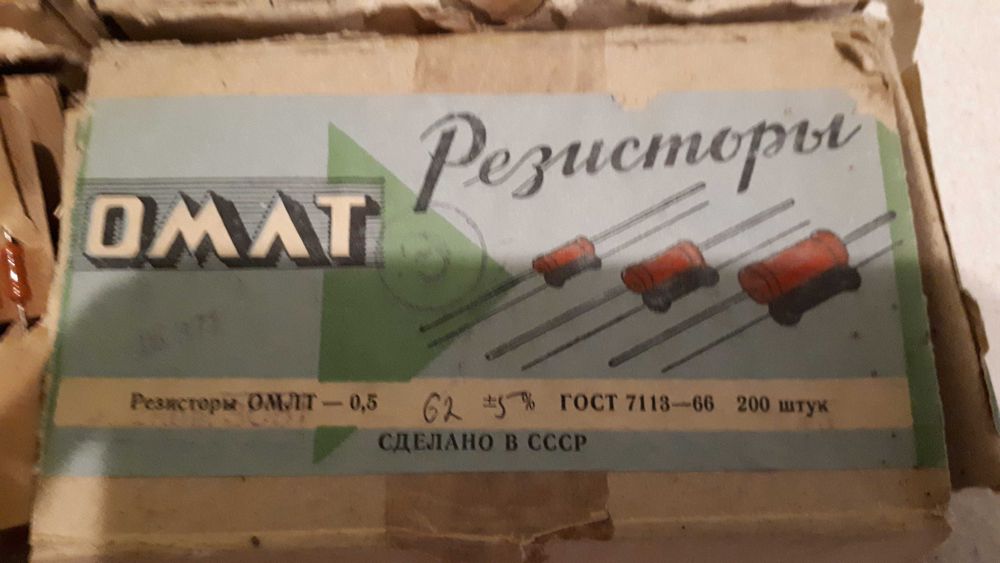 Rezystory Oporniki 4 pudełka retro czasy PRL cena za całość