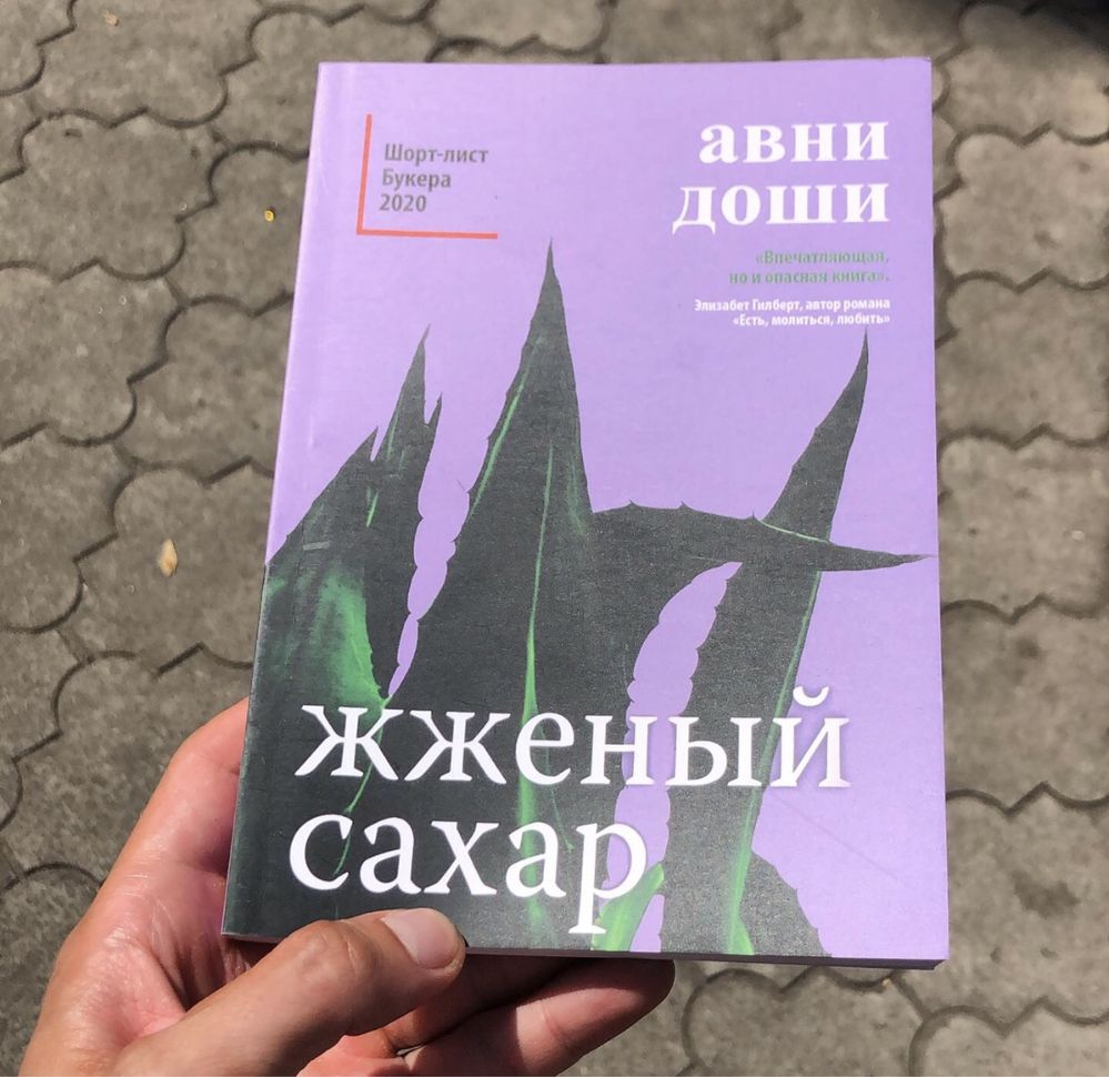 Хоссейни/Спаркс/Джон Грин/Анна Тодд/Сафарли/Сара Джио/Колган Книга.