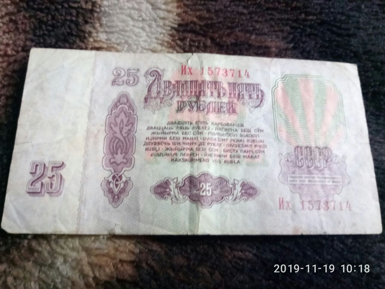 Обміняю на інші купюри