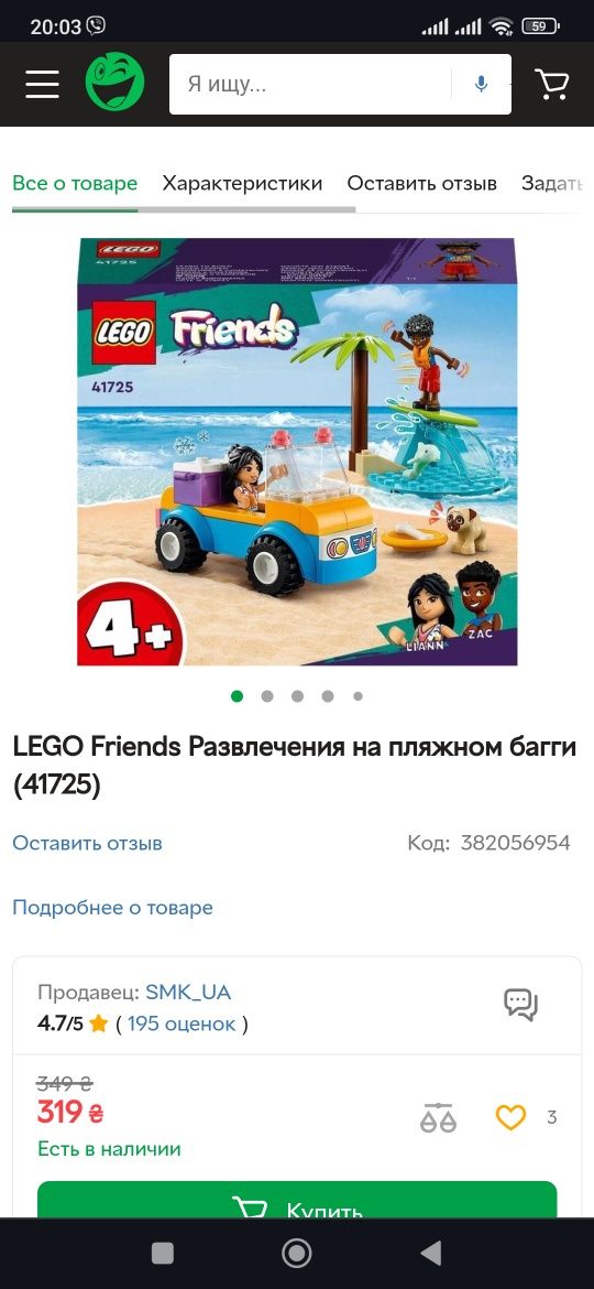 Конструктор LEGO новый запечатанный на подарок возраст 4+, 61 деталь