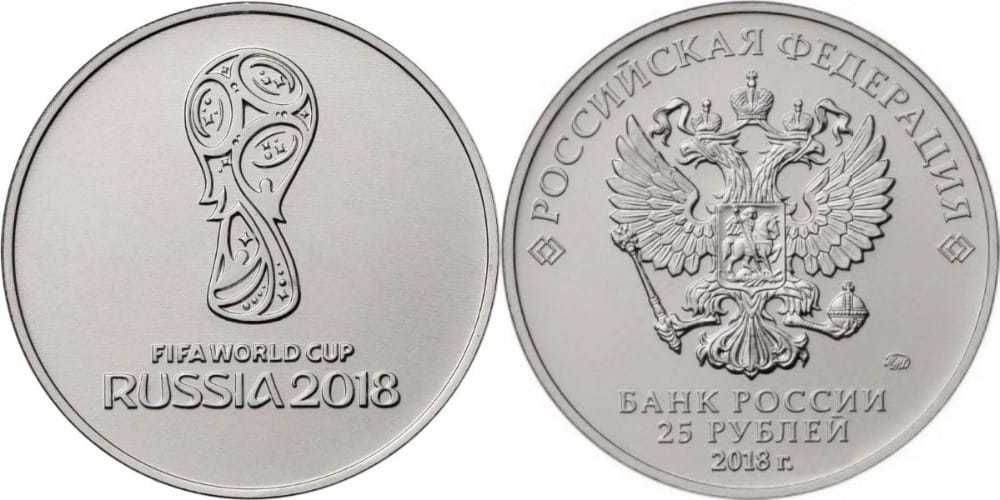 Rosja -25 rubli FIFA Puchar Świata 2018r