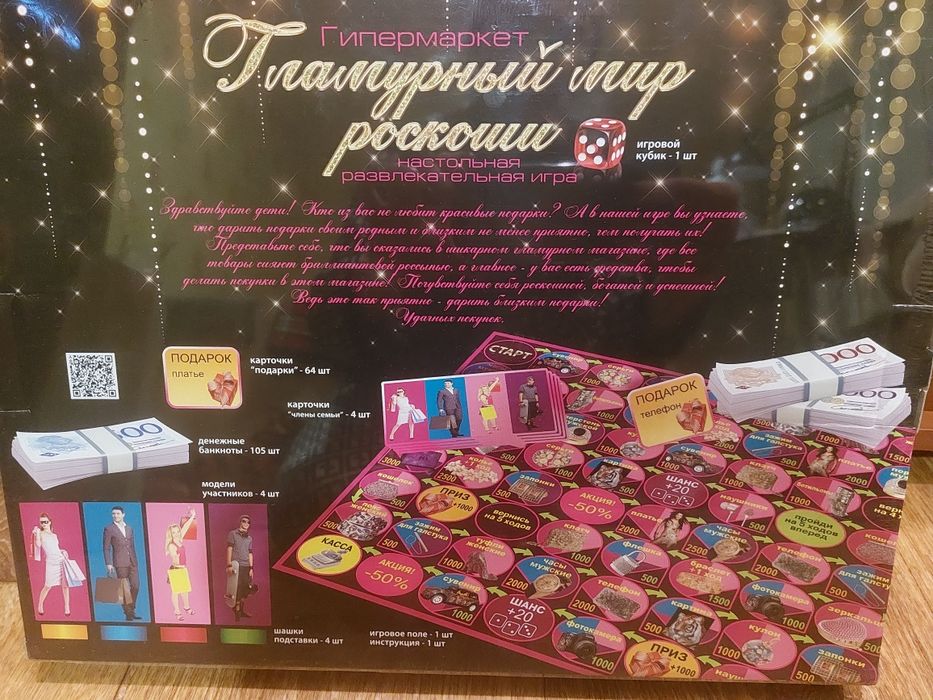 Настольная игра для детей