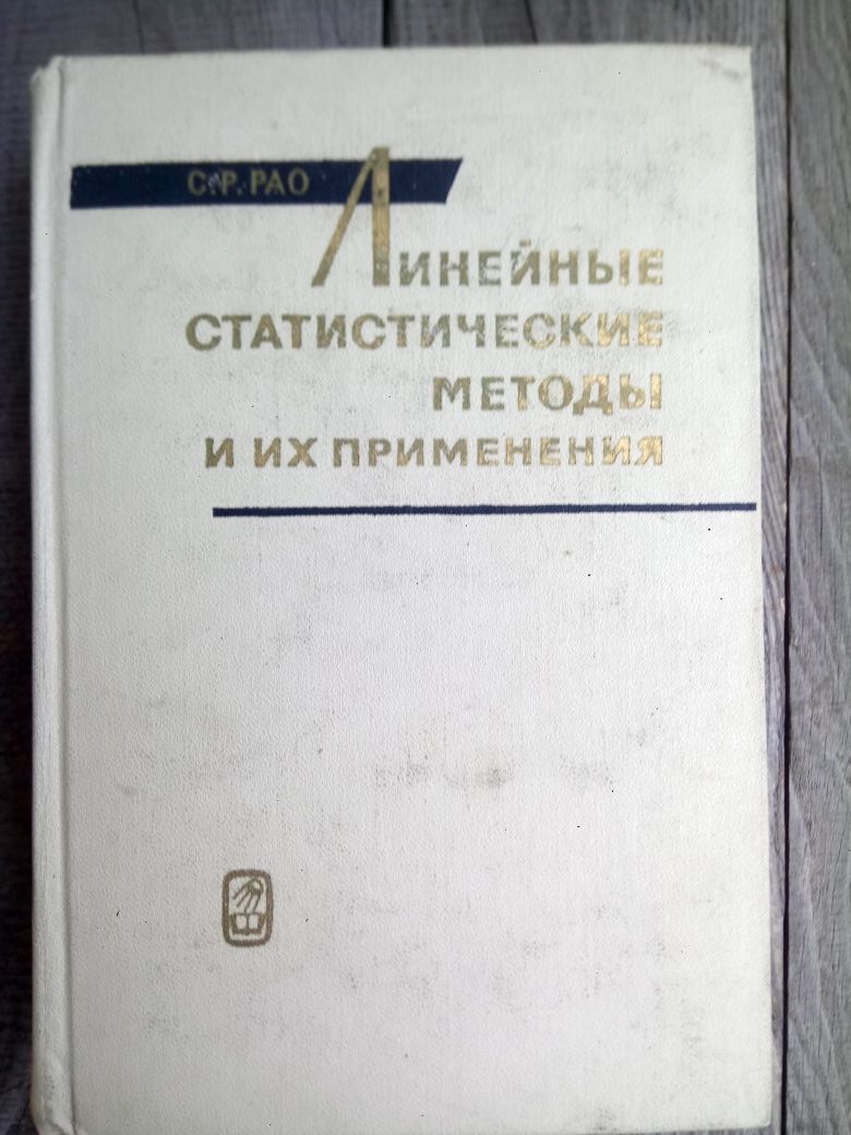 Книги по статистике