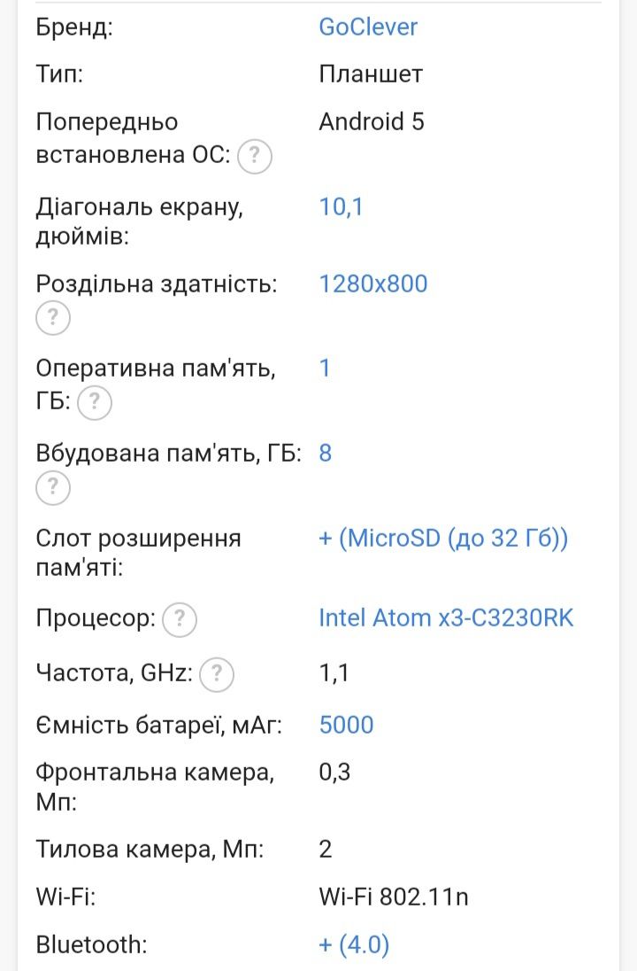 Планшет  "GoClever Quantum 2 1010 Mobile Pro" (екран 10,1)