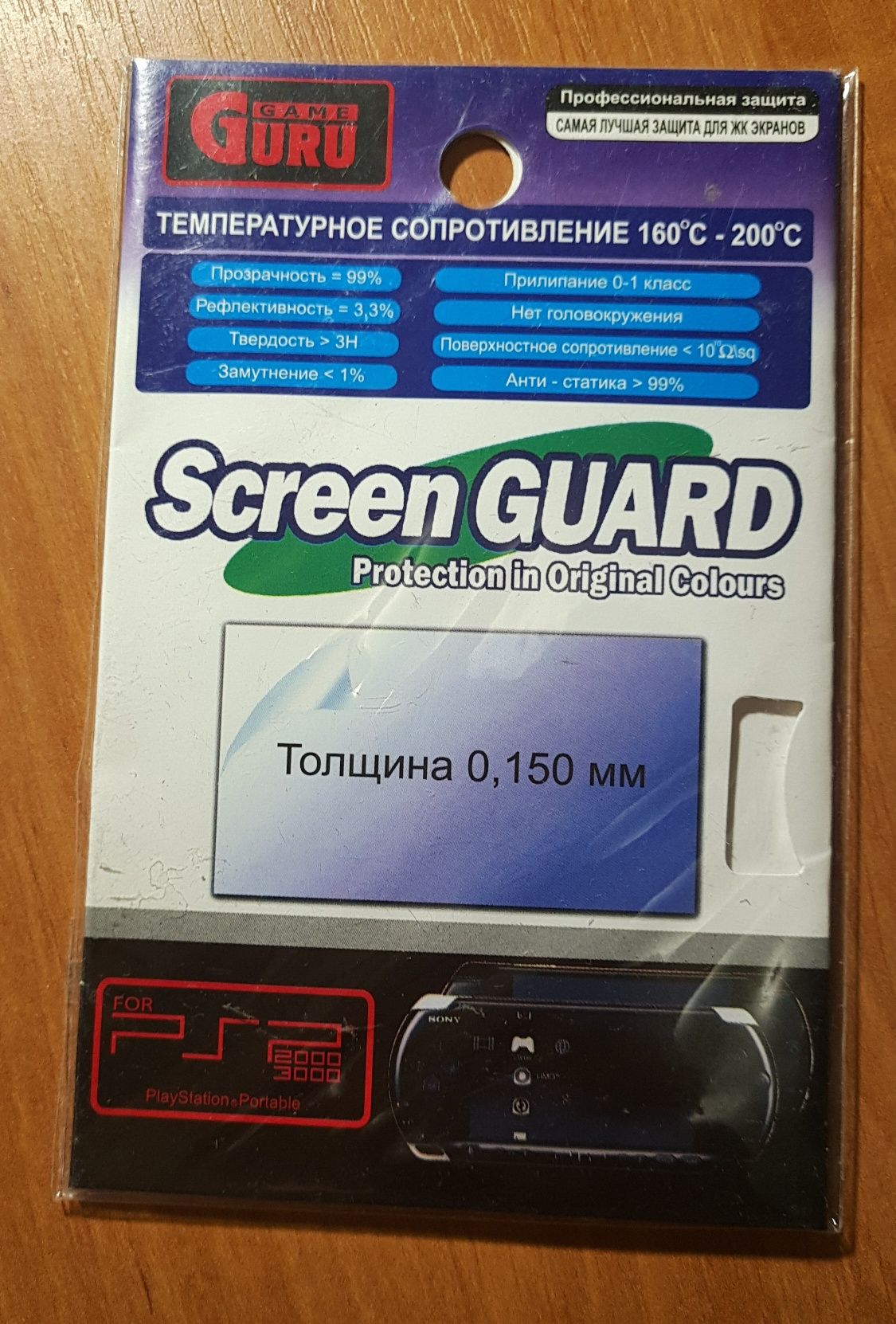 Плёнка PSP    защитная