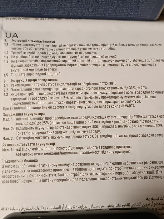 повербанк Varta 15000 mAh