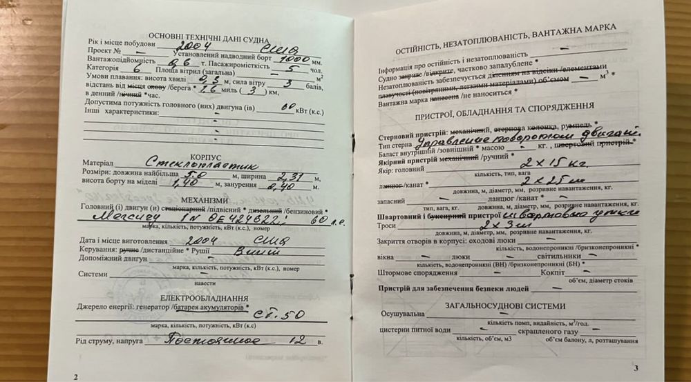 Продам катер BRP