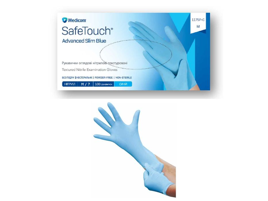 Рукавички оглядові нітрилові текстуровані без пудри нестерильні