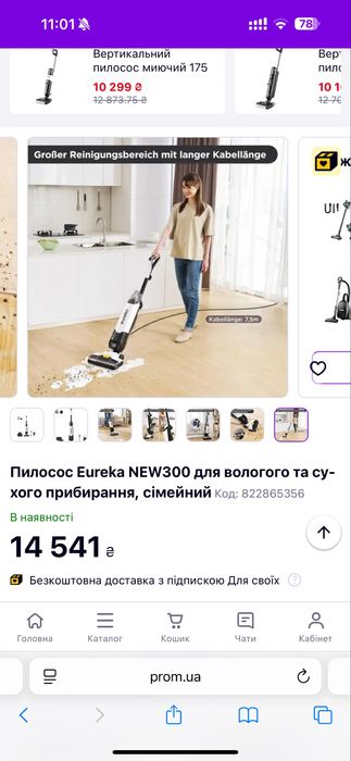 Миючий пилосос Eureka NEW300 – чистота без зусиль, новий