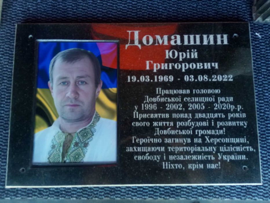 Мемориальная плита доска из гранита мрамора, изготавливаем доставляем.