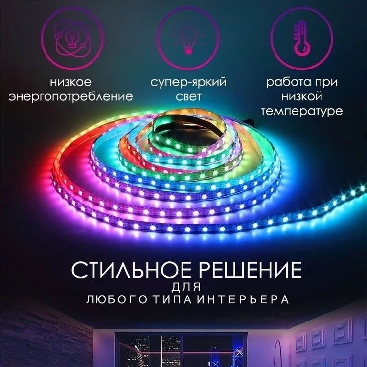 Перетворіть ваш дім в казковий світ з нашою LED Лентою на 5 метрів