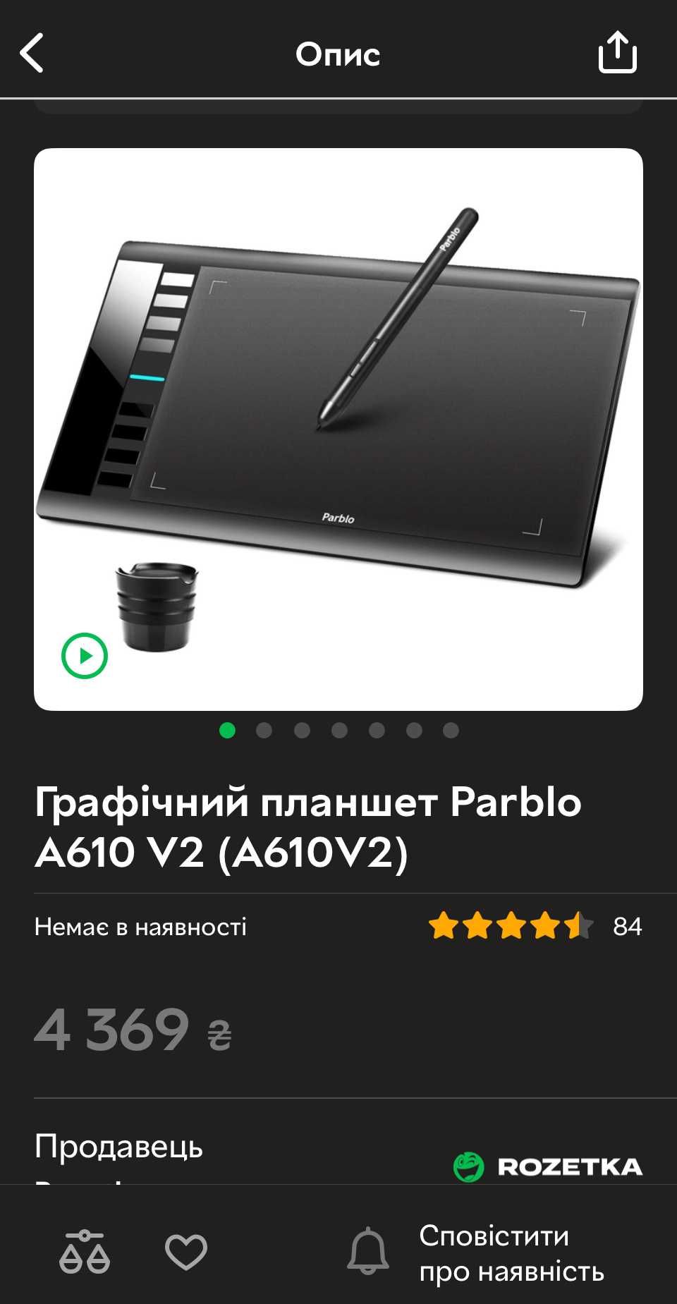 Графічний планшет Parblo A610 V2