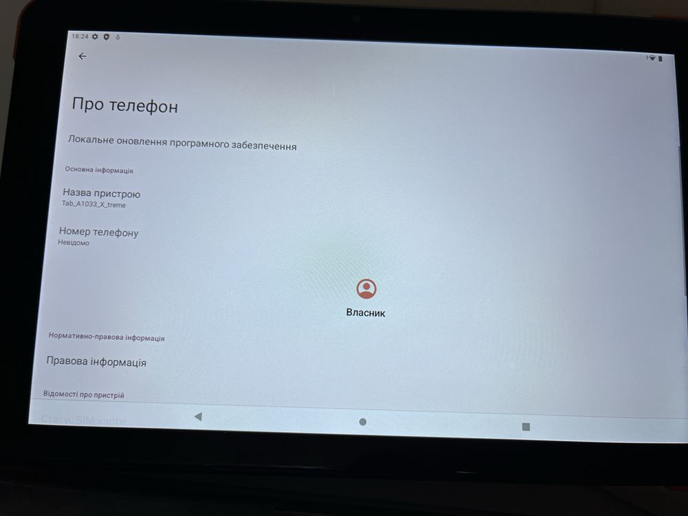 Планшет Sigma TAB A1033 X-TREME