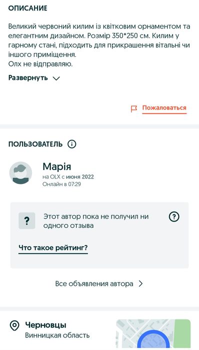 Продам ковры б/у,в хорошем состоянии.