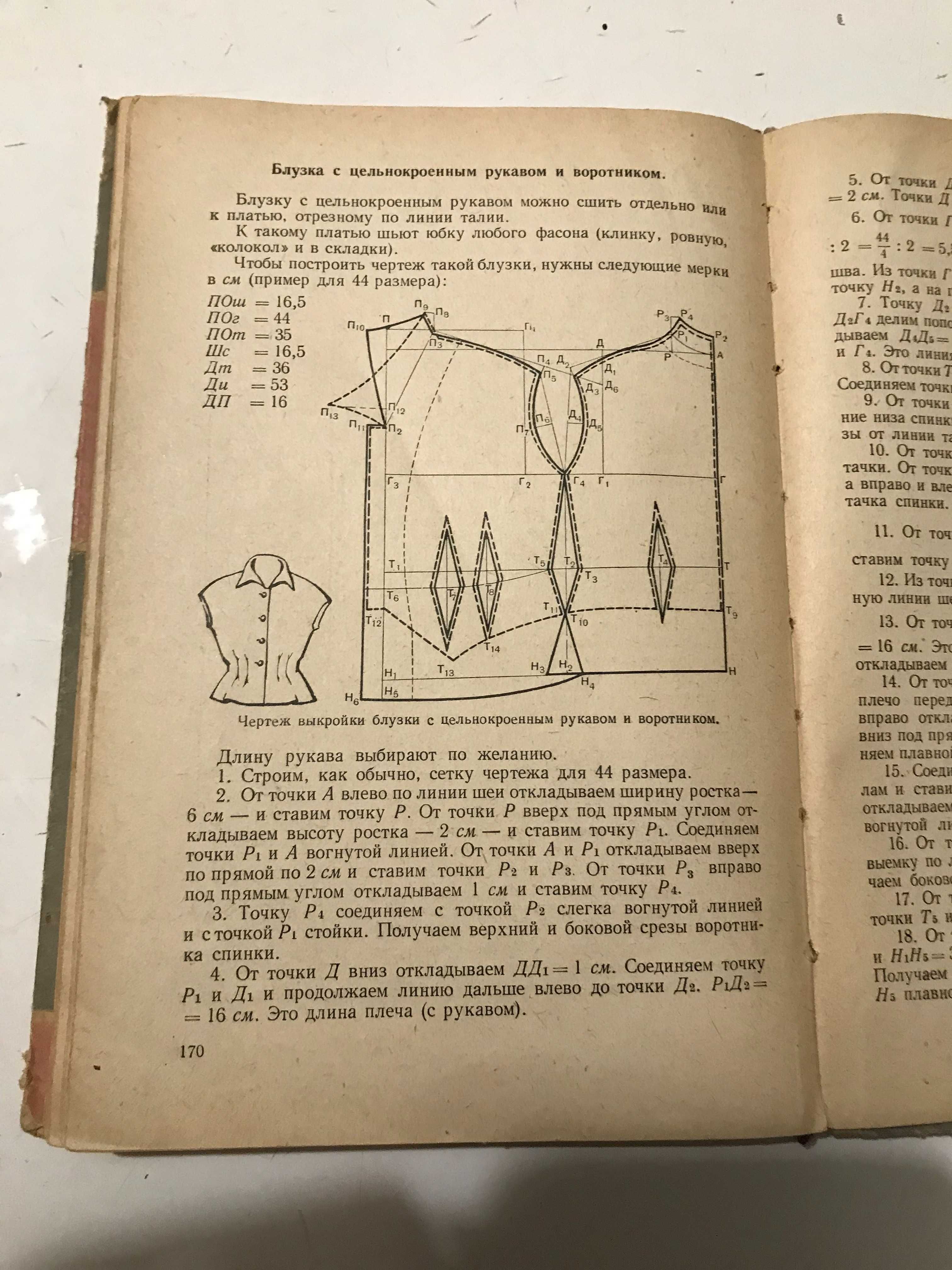 Редкие книги!  учебник  Домоводство 1962 год СССР