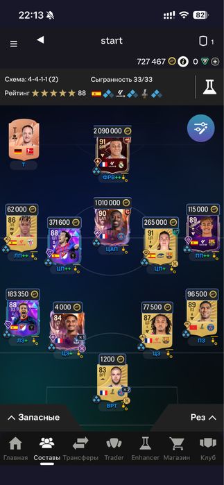 Акаун FC 26 на Xbox