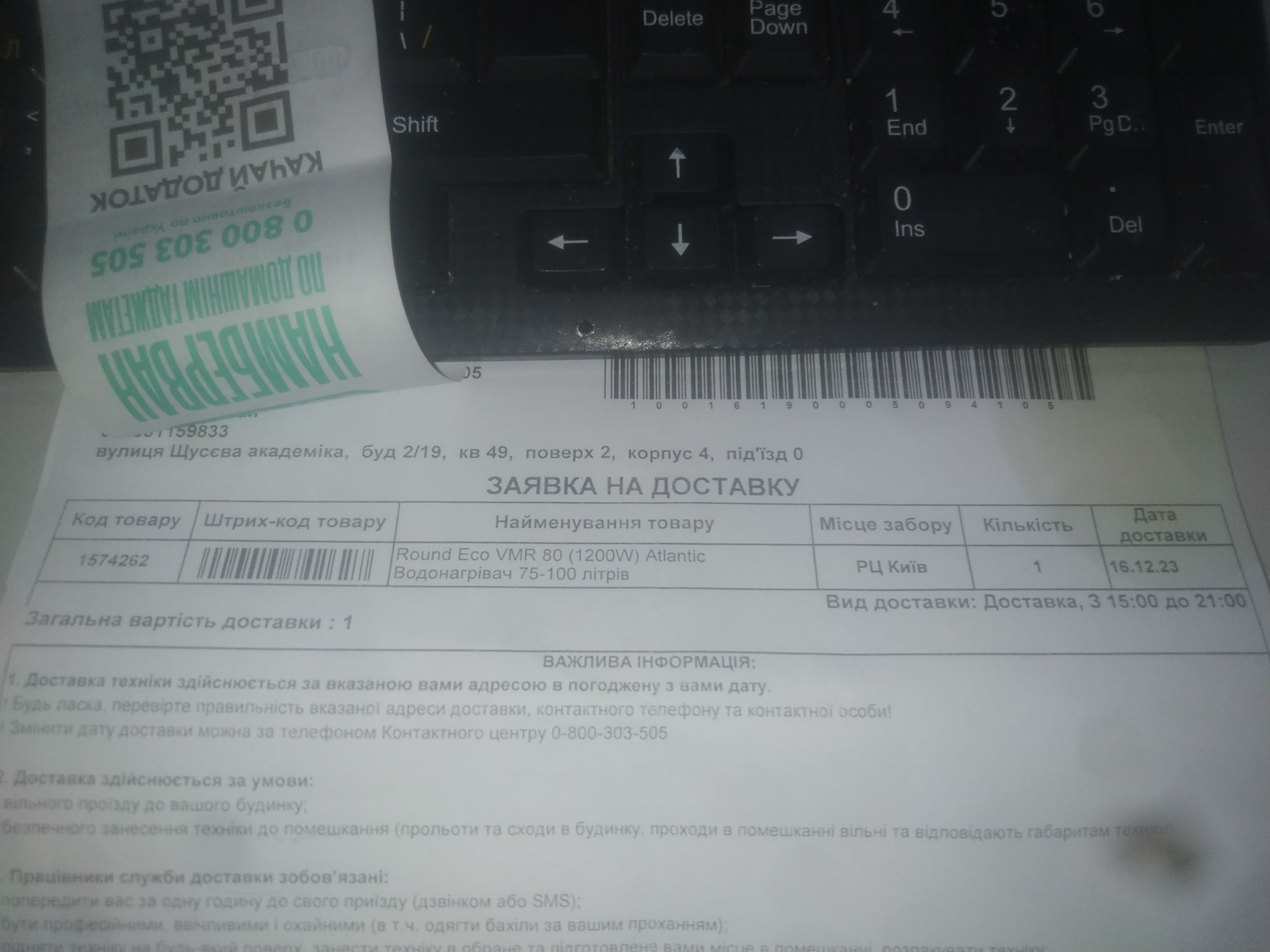 Болеер 80 л два тенна.