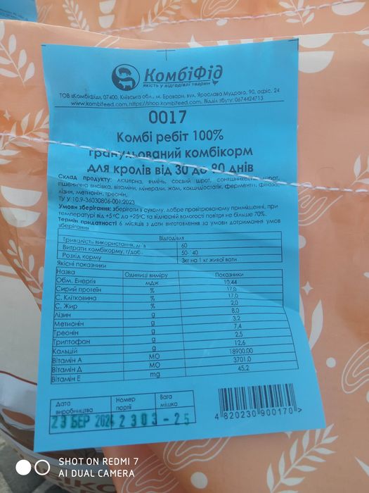 Комбікорм "КомбіФід" для кролів