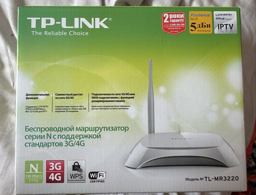 Маршрутизатор ТР-LINK TL -MR3220 .новый