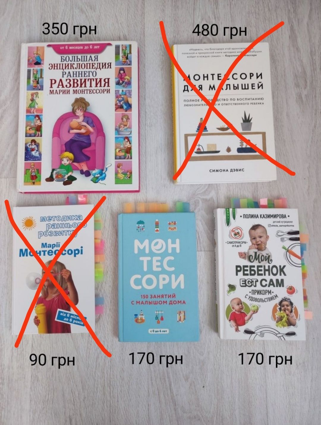 Продаю дитячі книги, книги для мам (методика Монтесорі)