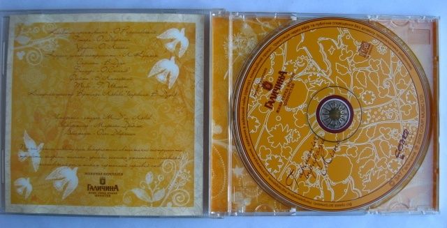 диск CD гармонія природи. літо. галичина. українська етнічна, оркестр