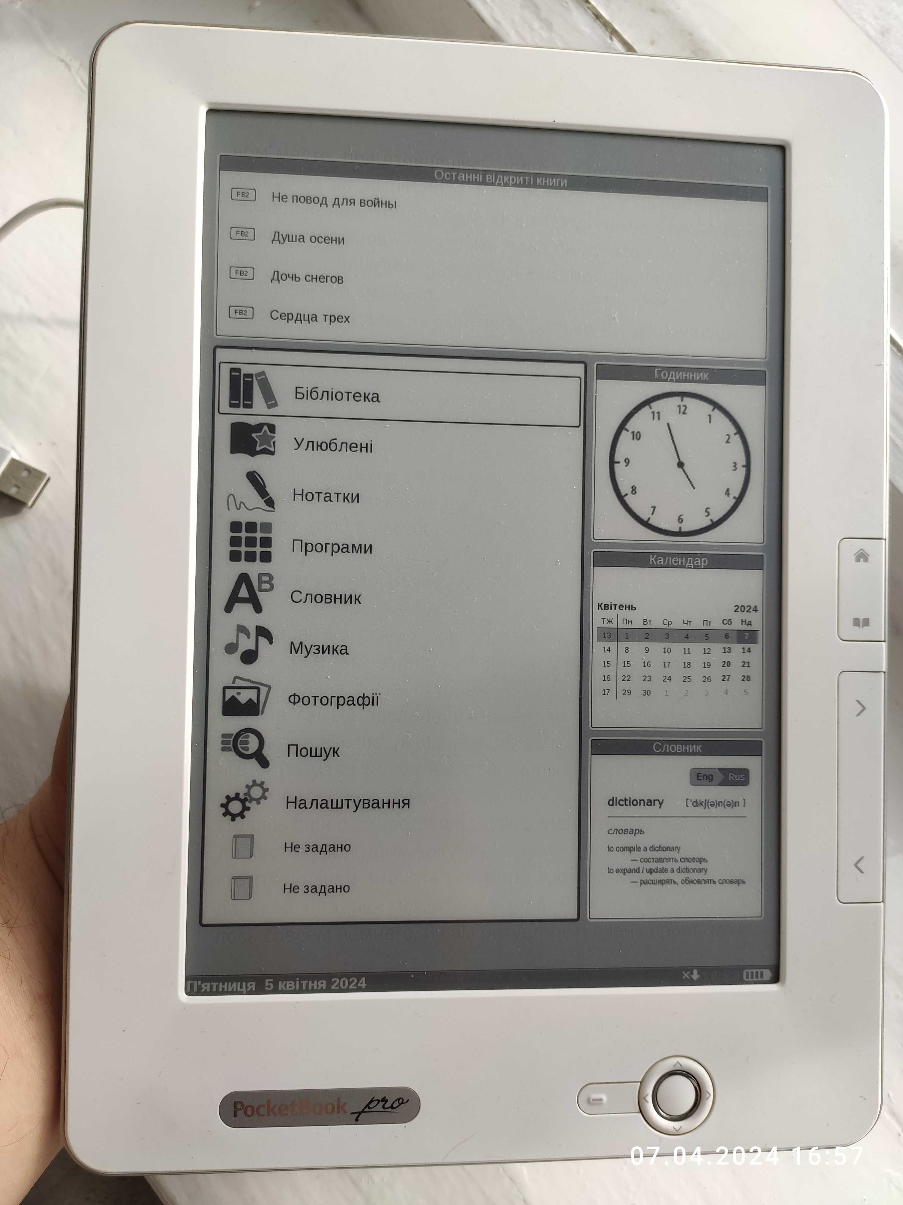 Електронна книга eBook 9,7 PocketBook 902 з великим екраном
