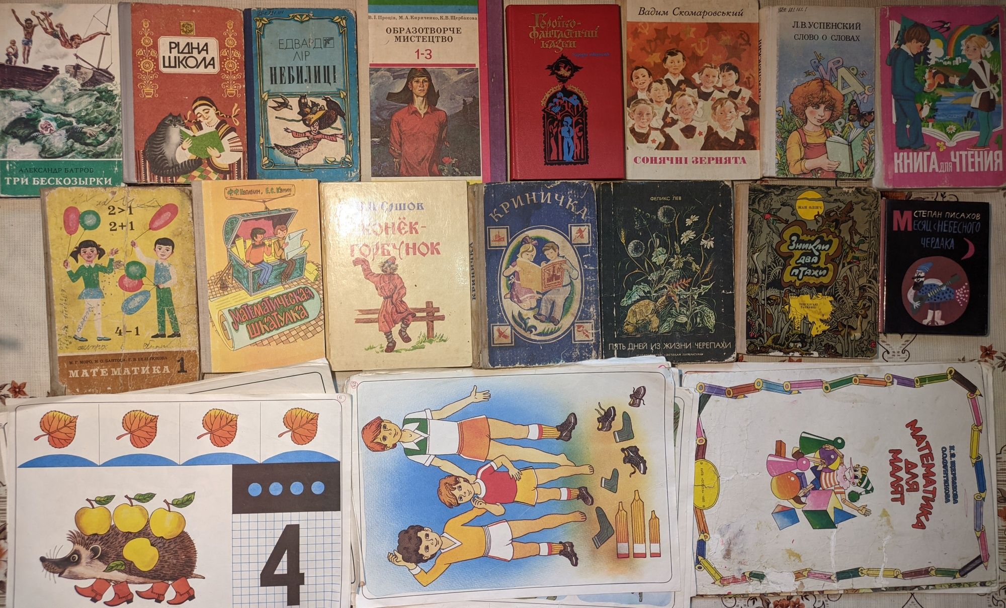 1ч Дитячі старі книги. Книжки для дітей. Детски. Казки, підручники