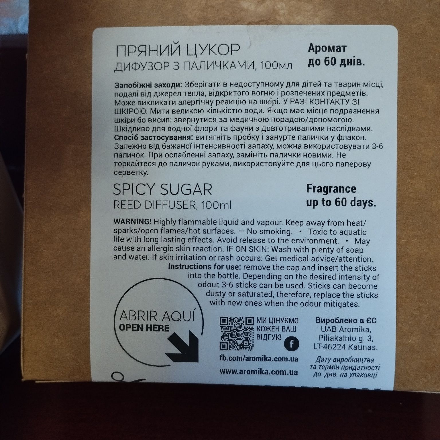 Аромадифузор Aromatica Aroma Diffuser "Пряний цукор" опт/роздріб