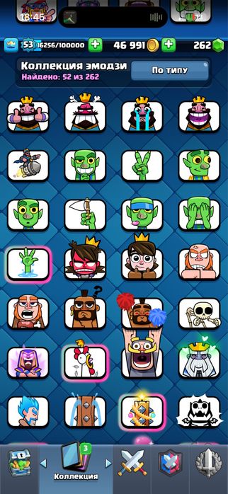 Аккаунт Clash royale