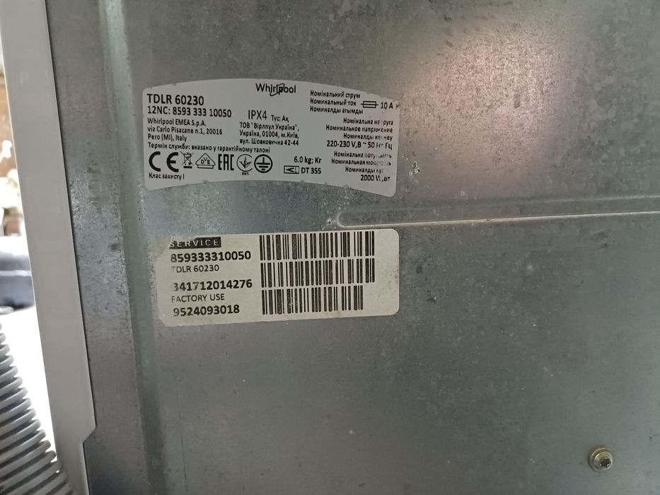 Пральна машина у відмінному стані.