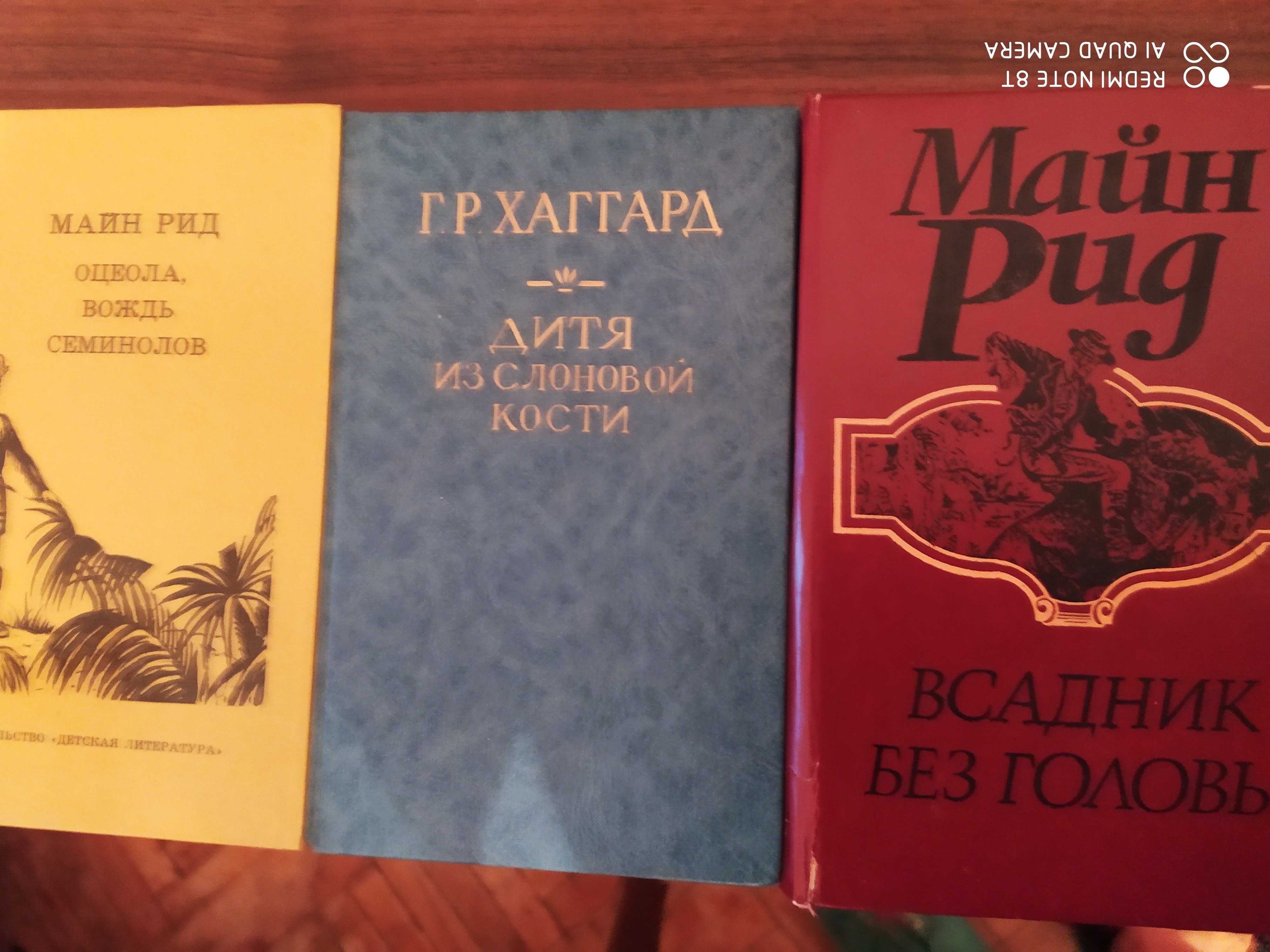 Шклярский Томек, Волков , К.Дойл, Берроуз, Ж.Верн, Майн Рид, Буссенар