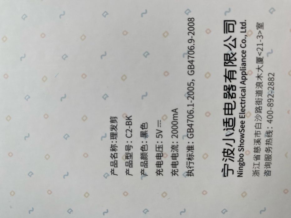 Машинка для волосся Xiaomi