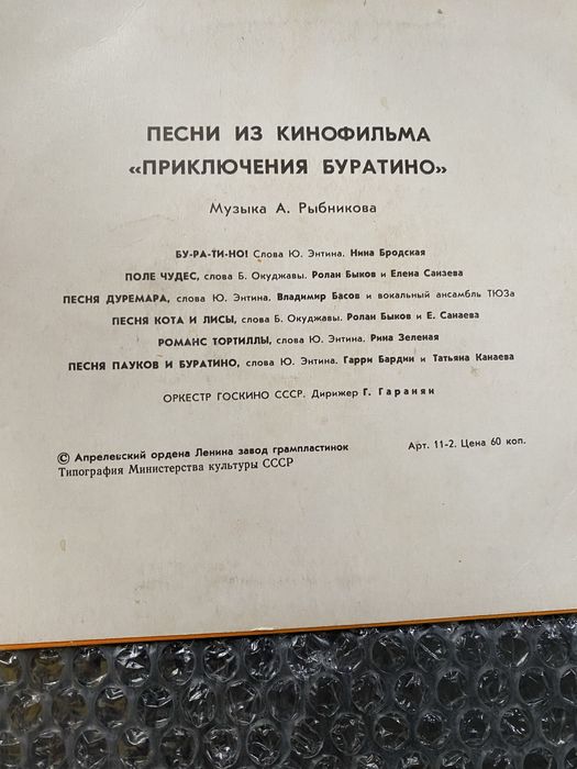 Пластинки миньоны