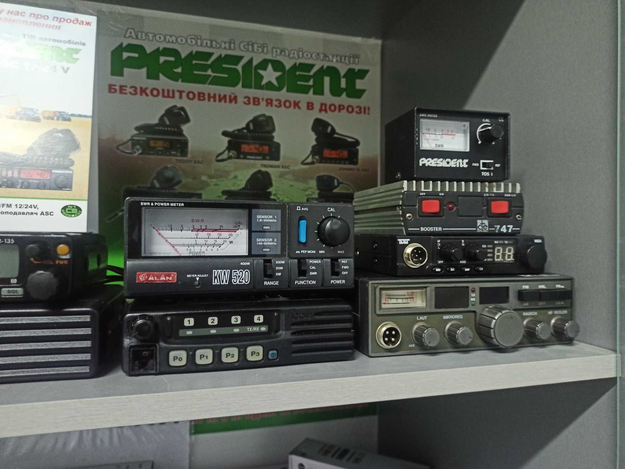 Радіостанція рація Icom Kenwood Motorola.