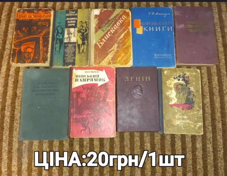 Книги-художня література