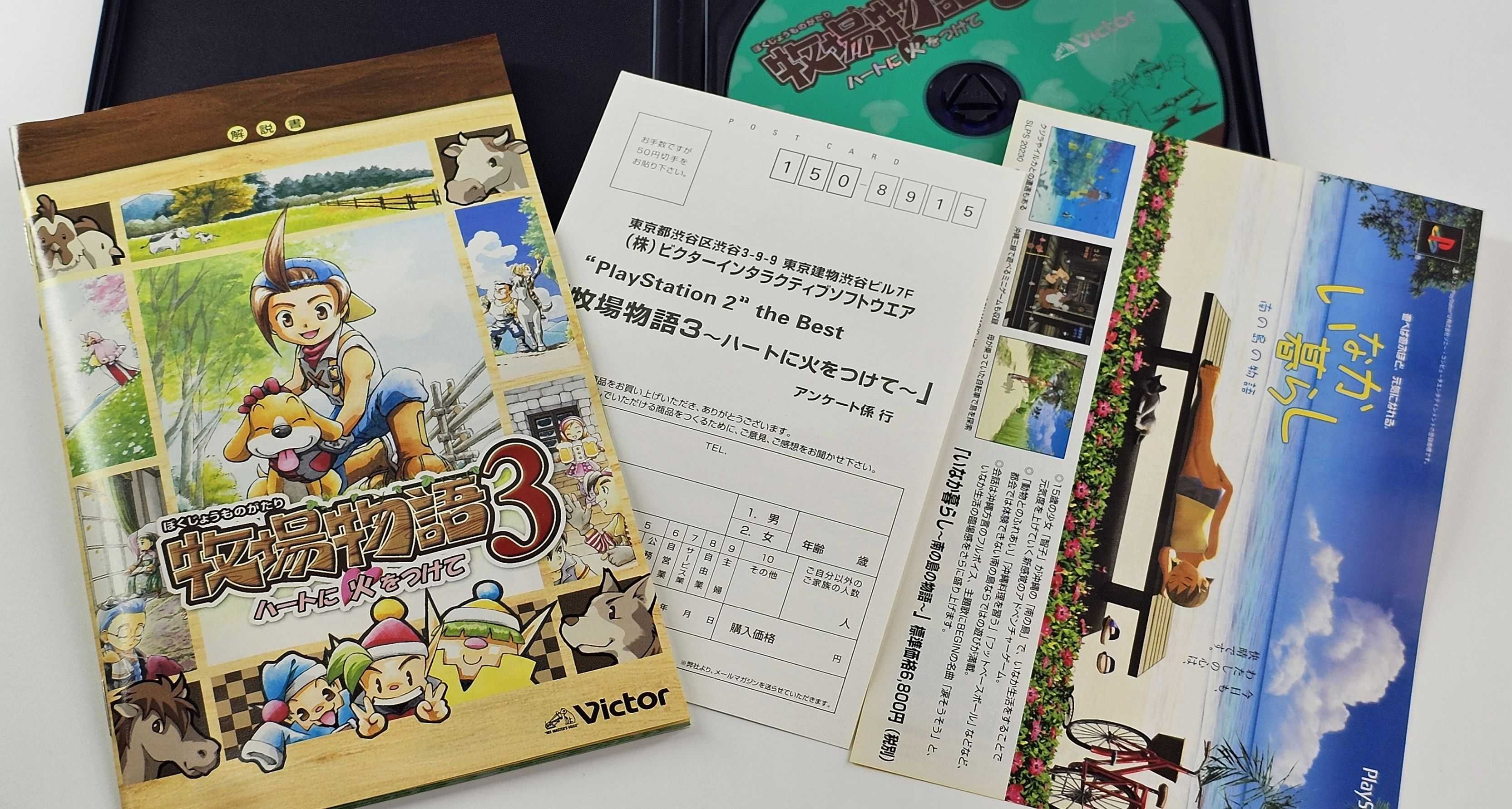 Harvest Moon Save the Homeland Bokujou Monogatari 3