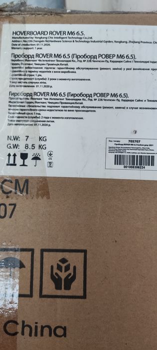 Продам героборд М6!!!