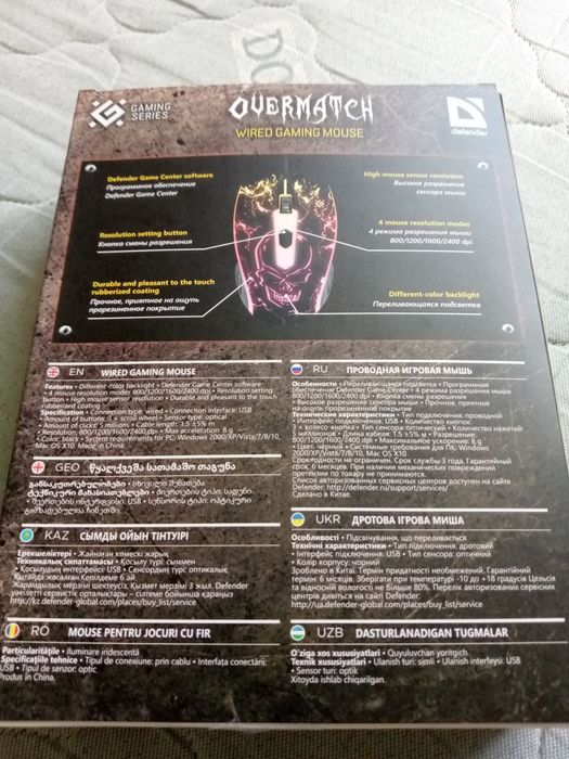Комп'ютерна мишка Defender Overmatch