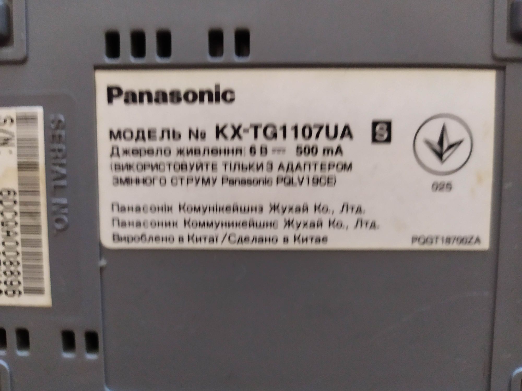 Продам радиотелефон Panasonic