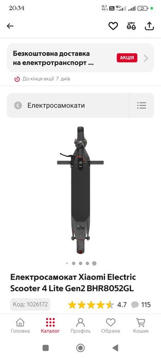 Продам електросамокат