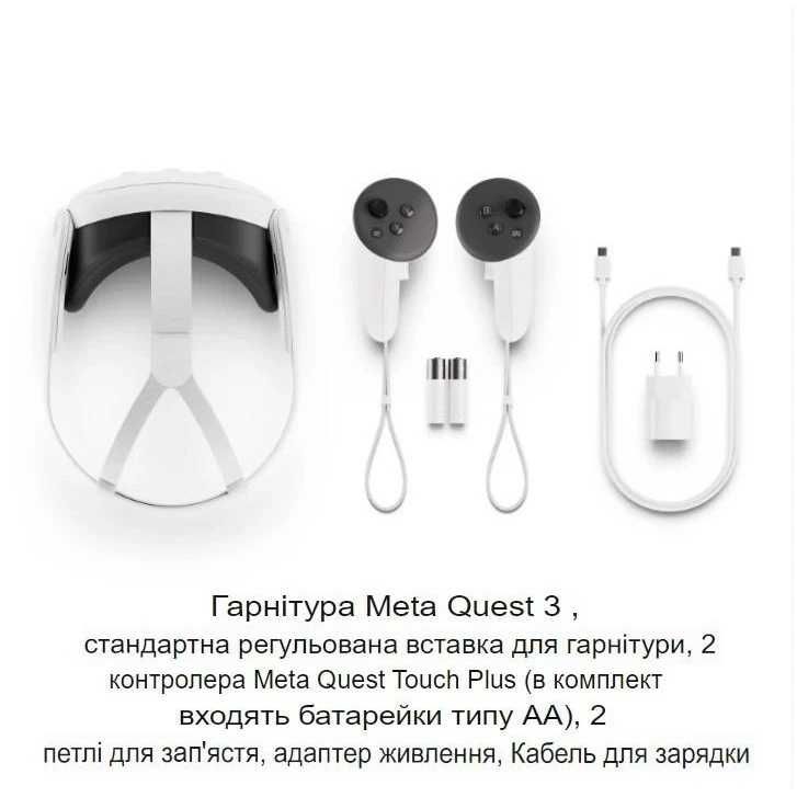 Meta Quest 3 512GB Новый Гарантия Магазин!
