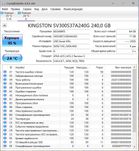 SSD диск Kingston SSDNow V300 240GB 2.5" SATAIII MLC SV300S37A/240G_16